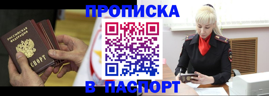 временная регистрация законно в Краснодарском крае