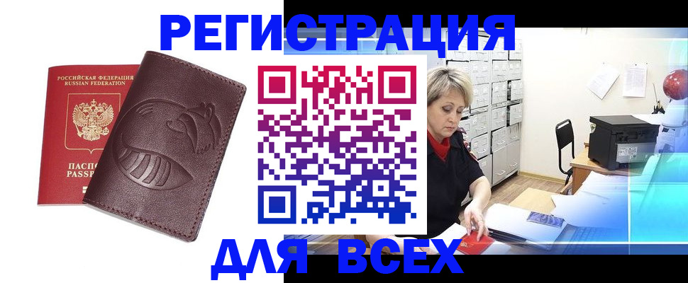 временная регистрация гарантия в Краснодарском крае