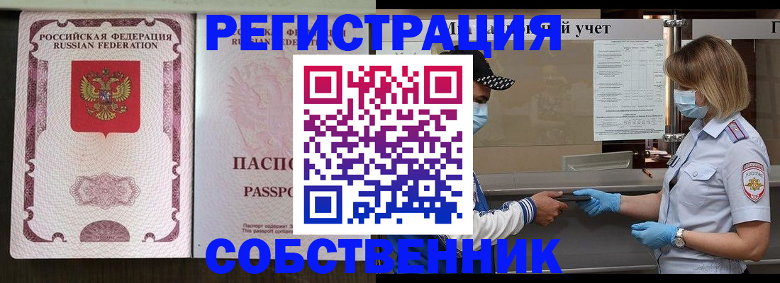 прописка ребенка в Краснодарском крае