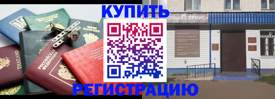 временная прописка в Краснодарском крае